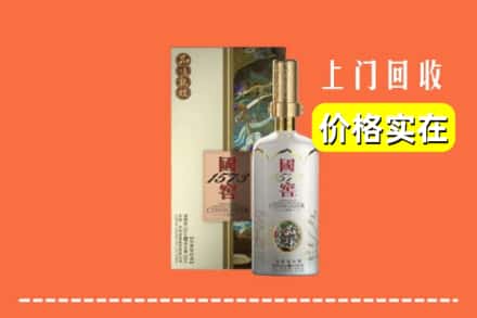 惠山区回收国窖1573