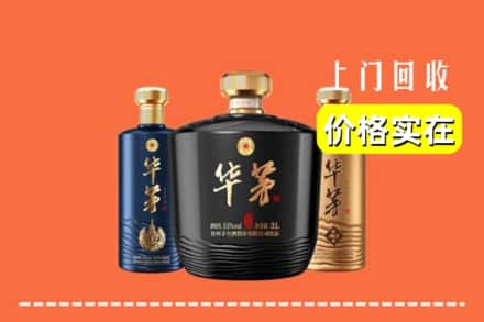 惠山区回收华茅酒