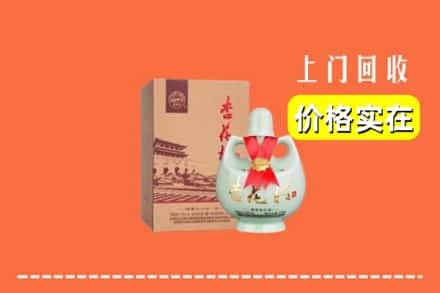 惠山区回收杏花村酒