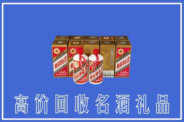 诚信求购:惠山区高价回收茅台酒多少钱